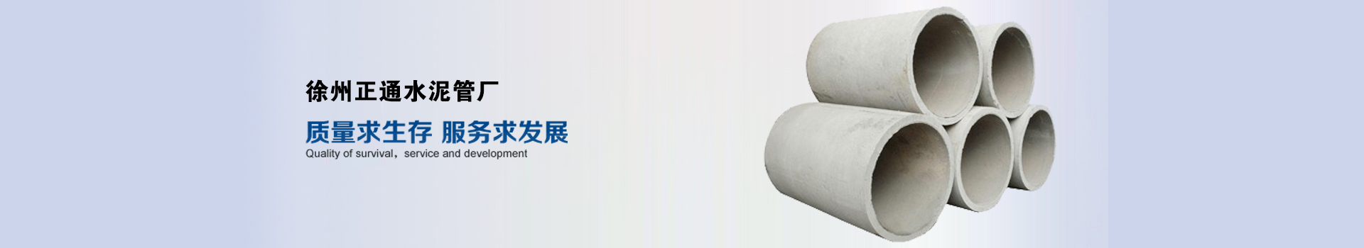 徐州市羞羞视频网站（tōng）水泥（ní）製管（guǎn）廠